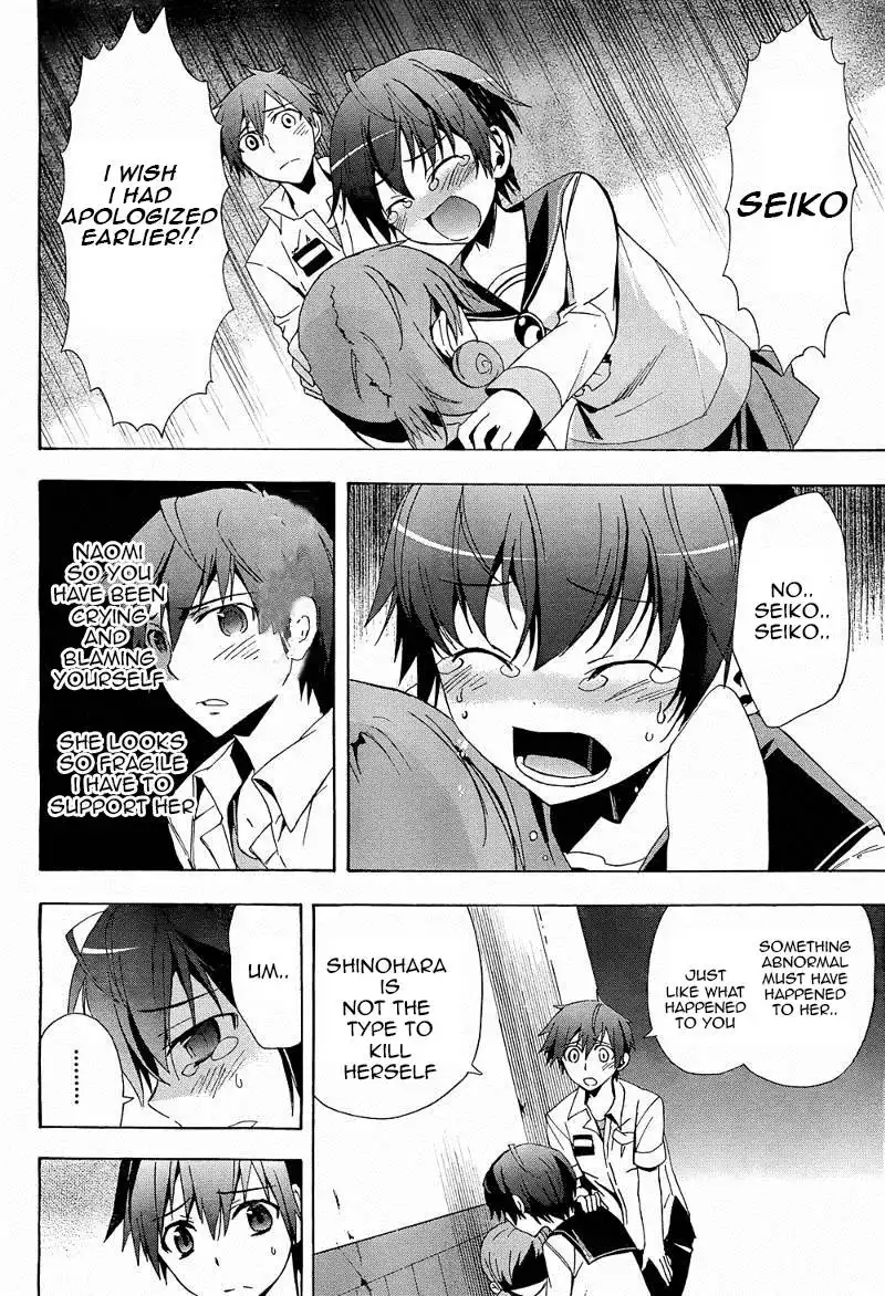 Corpse Party Blood Covered Chapter 20 39